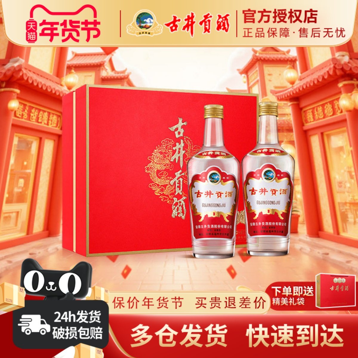 古井贡酒 老玻贡白酒礼盒装50度500ml*2瓶浓香型纯粮食酒送礼长辈