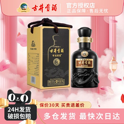 古井贡酒古8小酒50度100ml*1瓶