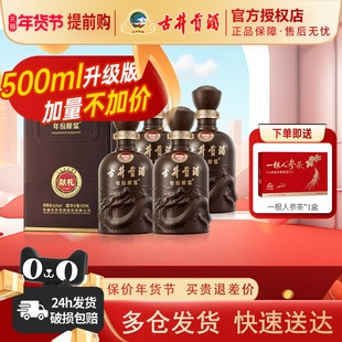 古井贡酒年份原浆献礼第6代40.6度500mL 整箱纯粮礼品白酒 4瓶装