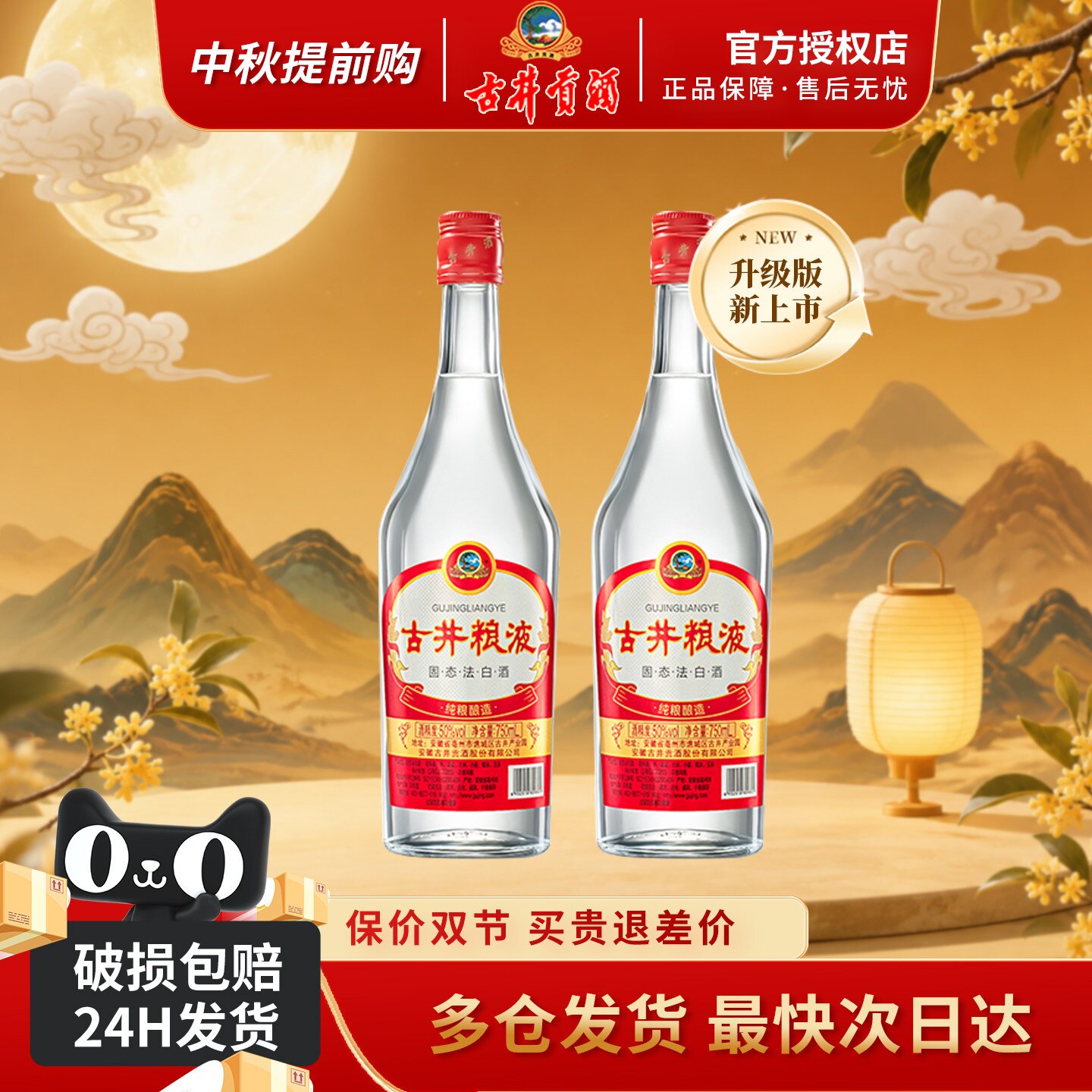 古井口粮酒50度纯粮食浓香白酒图片