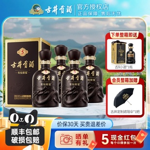 古井贡酒年份原浆古5浓香型白酒40.6度425ml 整箱纯粮食酒水 4瓶装
