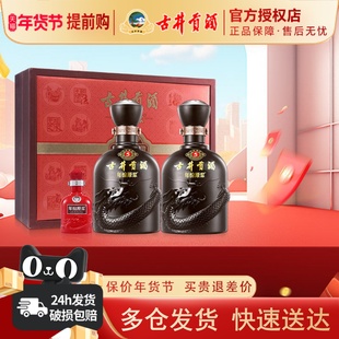 古井贡酒年份原浆古5礼盒50度500mL 2瓶浓香型纯粮食酒送礼白酒