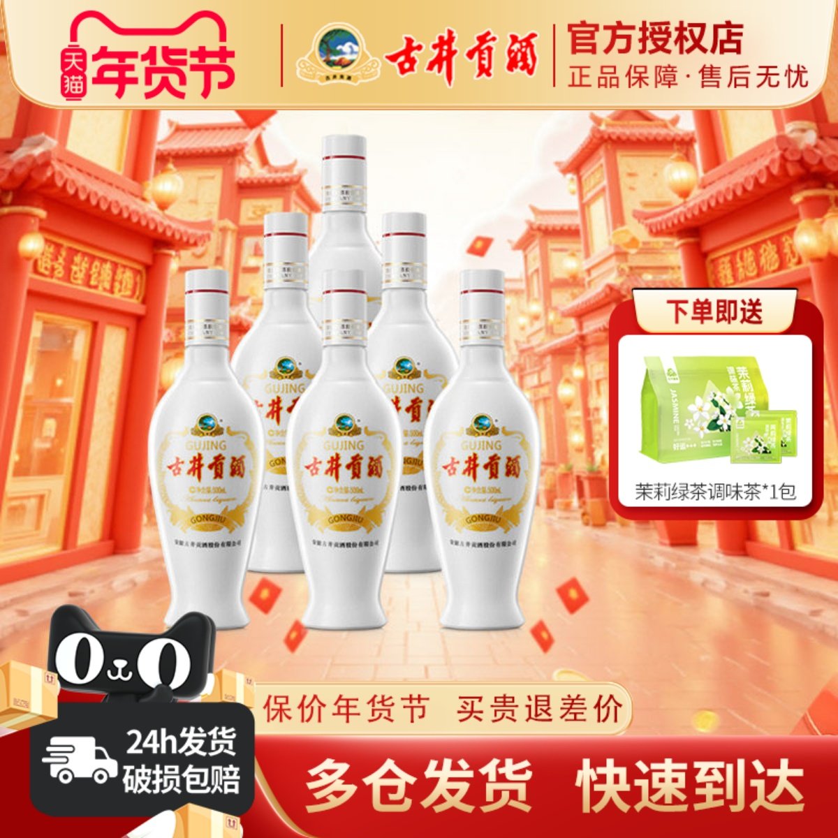 古井贡酒乳玻瓶50度500ml*6瓶装浓香型白酒固态法纯粮酿酒水整箱