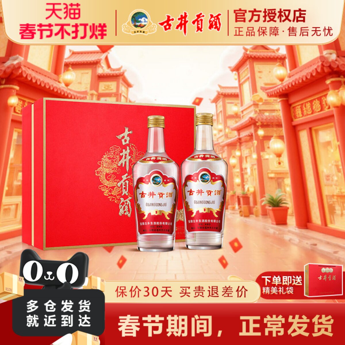 古井贡酒 老玻贡白酒礼盒装50度500ml*2瓶浓香型纯粮食酒送礼长辈