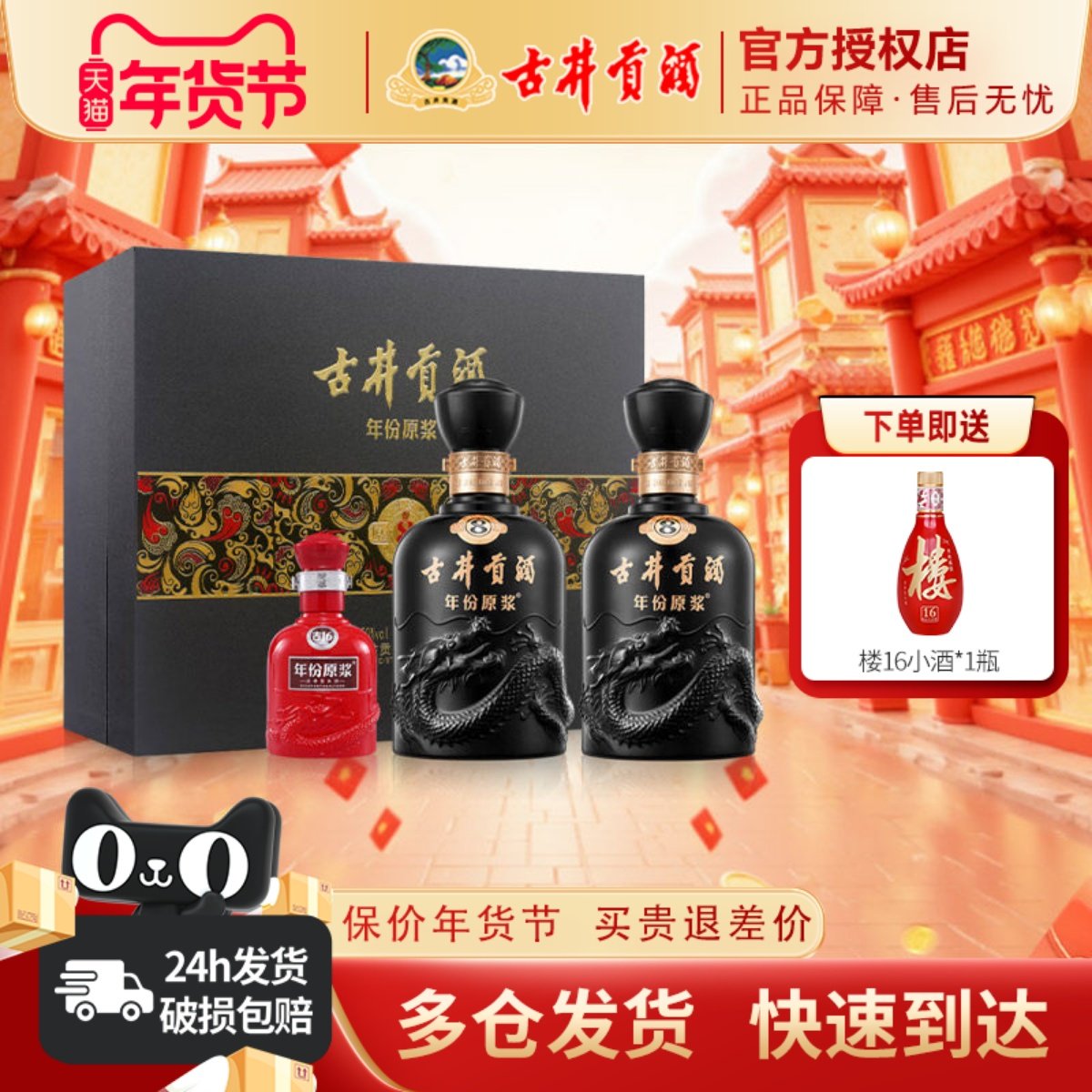 古井贡酒古8礼盒年份原浆50度500mL2瓶浓香型纯粮食酒送礼白酒