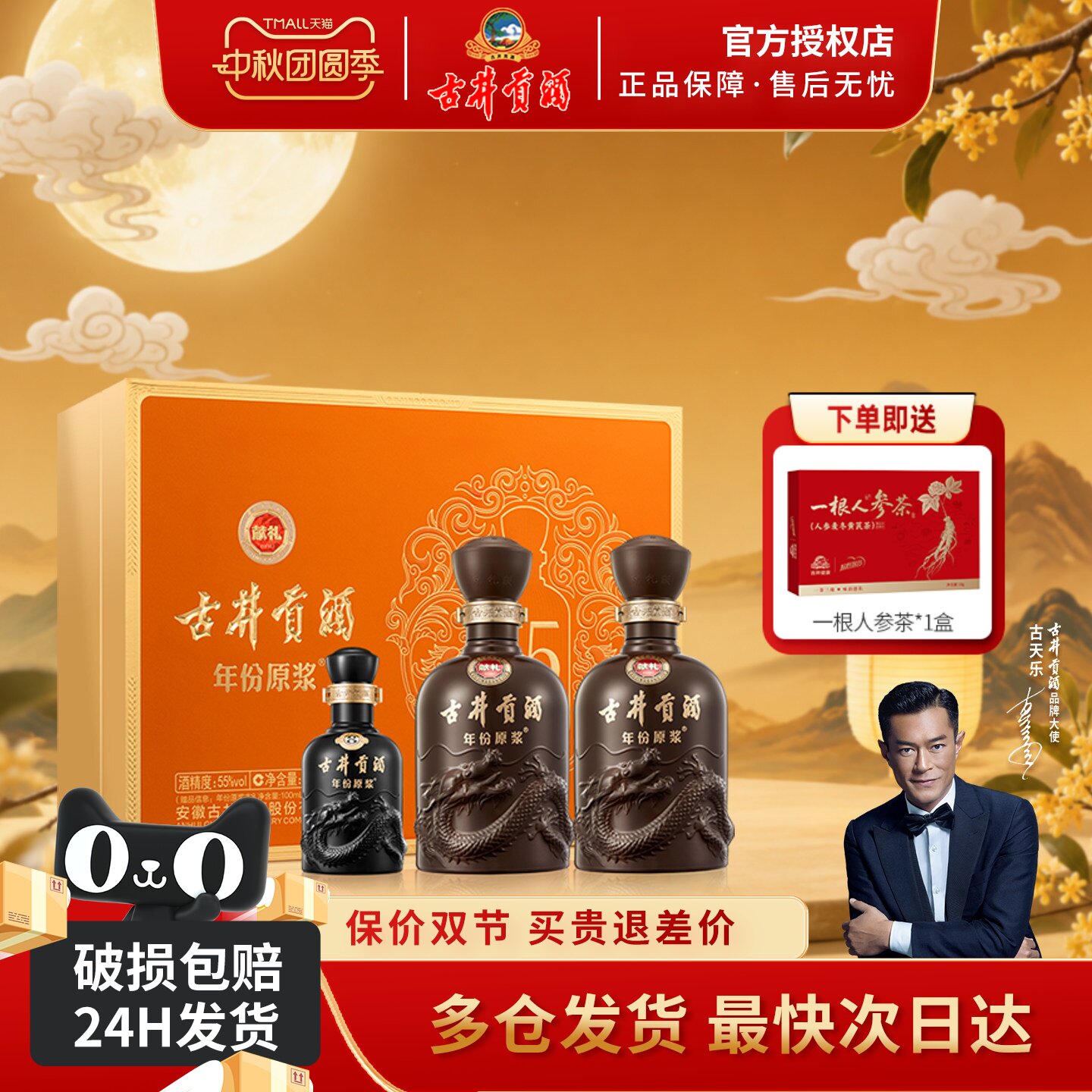 古井贡酒年份原浆献礼礼盒55度500mL*2瓶浓香型纯粮食酒送礼白酒