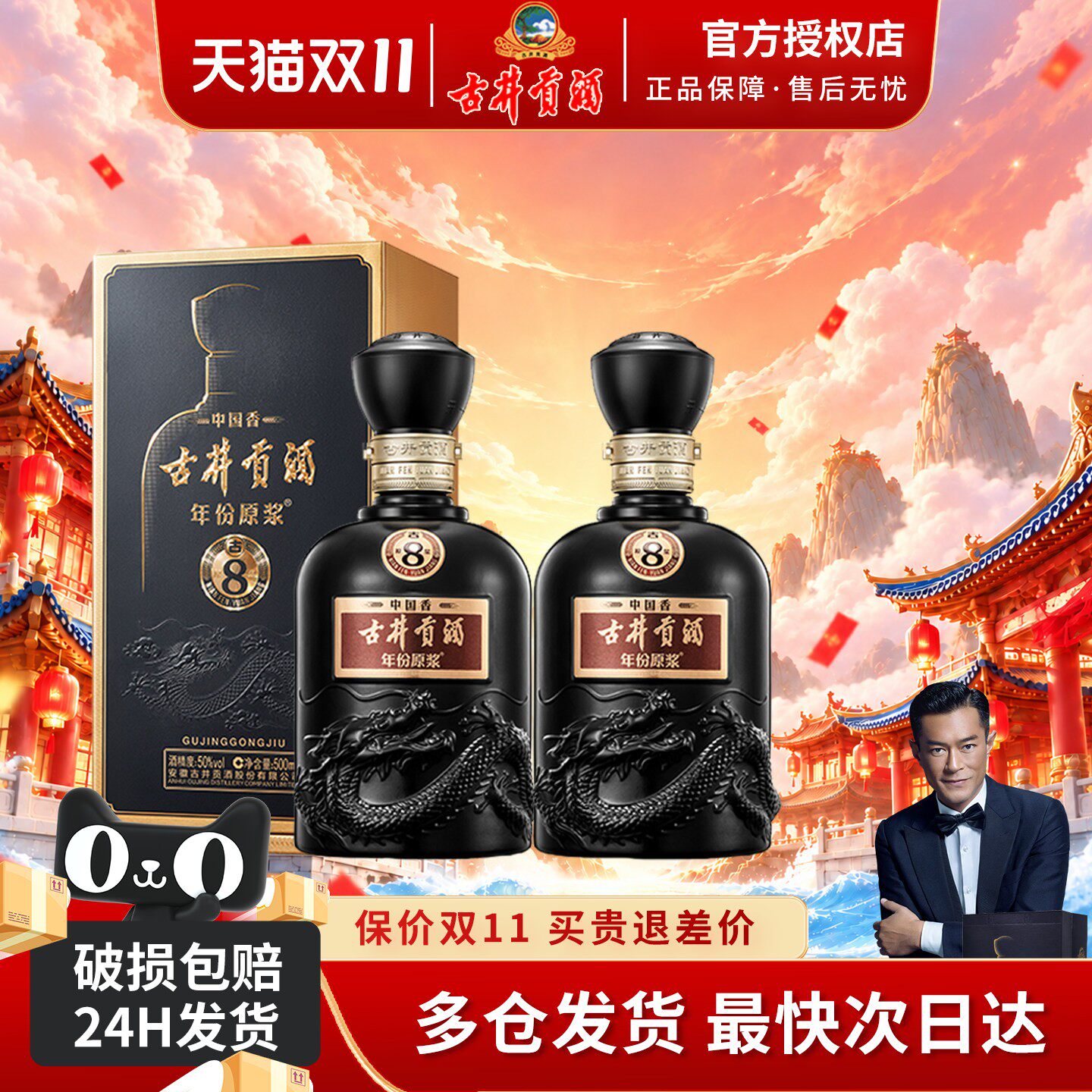古井贡酒年份原浆中国香古8 50度500ml*2瓶装浓香型宴请白酒
