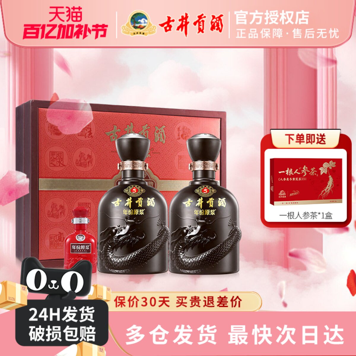 古井贡酒年份原浆古5礼盒浓香型白酒50度500mL*2瓶装纯粮食酒送礼