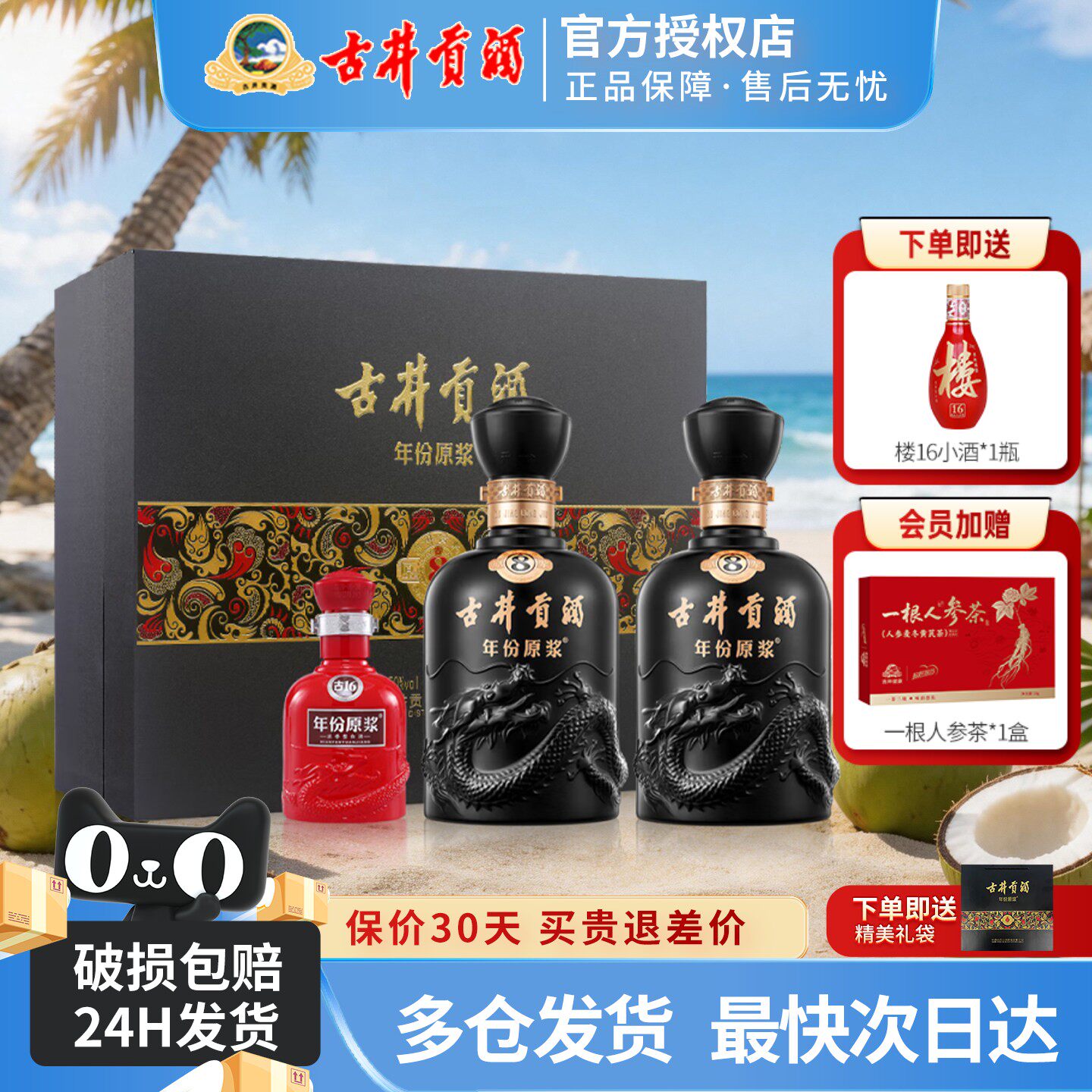 古井贡酒年份原浆古8礼盒500ml*2瓶浓香型纯粮食酒年货节送礼白酒