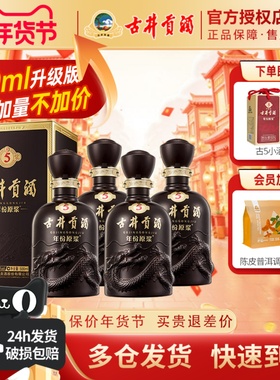 古井贡酒年份原浆古5浓香型白酒40.6度500ml*4瓶装整箱纯粮食酒水