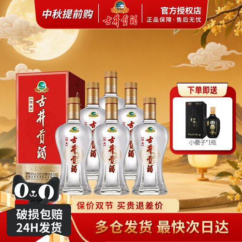 古井贡酒经典50度浓香型白酒