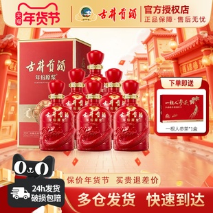 古井贡酒年份原浆幸福和美版50度500ml*6瓶装整箱浓香型礼品白酒