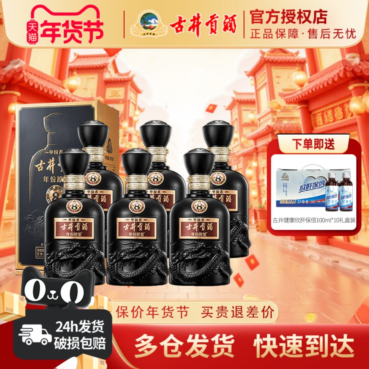 古井贡酒年份原浆中国香古8浓香型纯粮白酒50度500ml*6瓶装整箱,酒类,白酒/调香白酒,淘宝优惠券,粉丝福利购,淘宝优惠卷