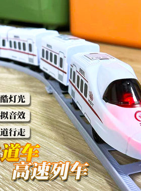 仿真和谐号轨道车儿童玩具1一3岁