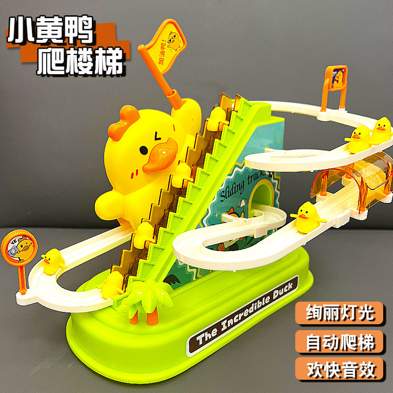 早教益智儿童小黄鸭子爬楼梯摇铃