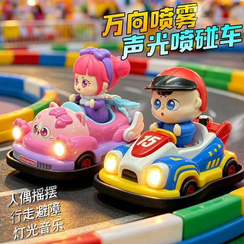 儿童电动喷雾跑跑车2-6岁礼物