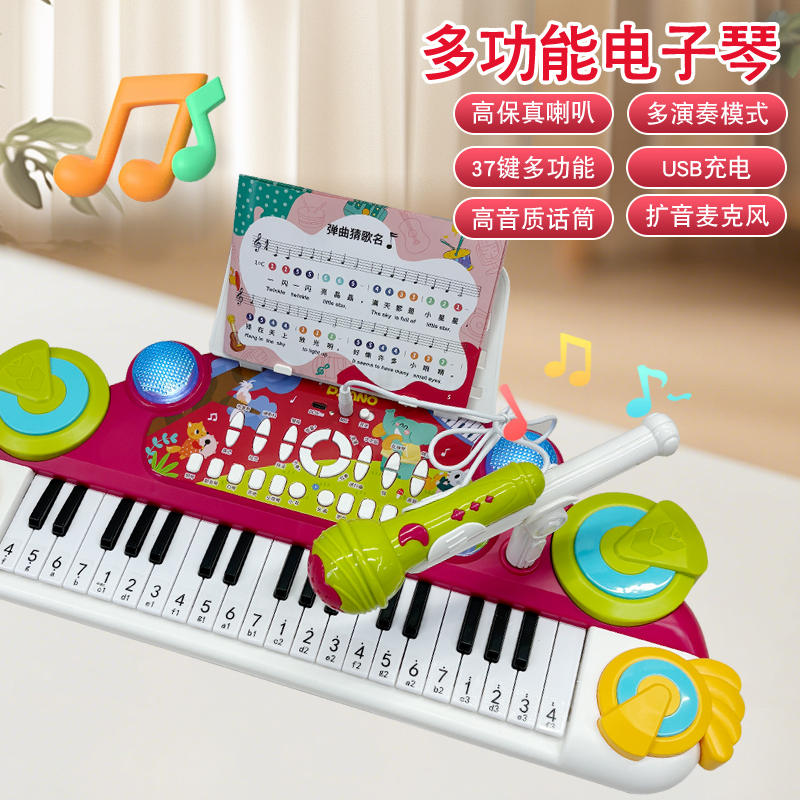 儿童公主电子琴玩具生日礼物