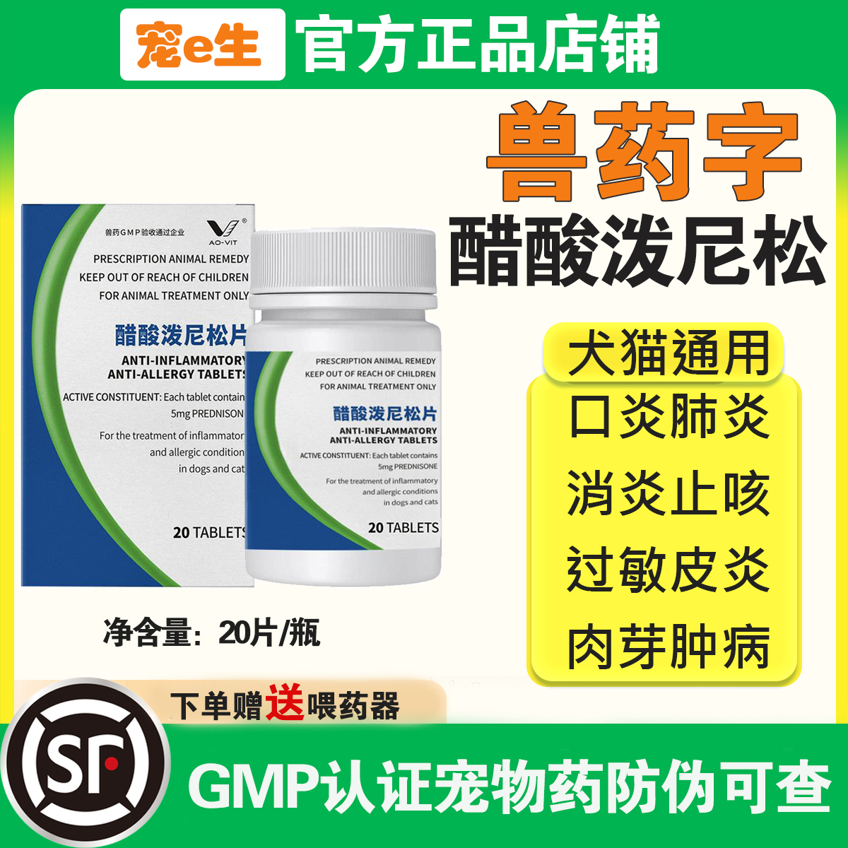 泼尼松龙皮肤病过敏迈微舒