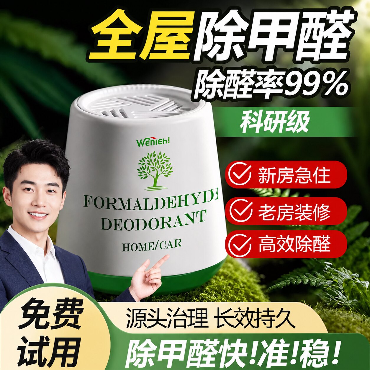 除甲醛果冻新房家用强力型清除剂去吸异味空气净化器神器装修魔盒