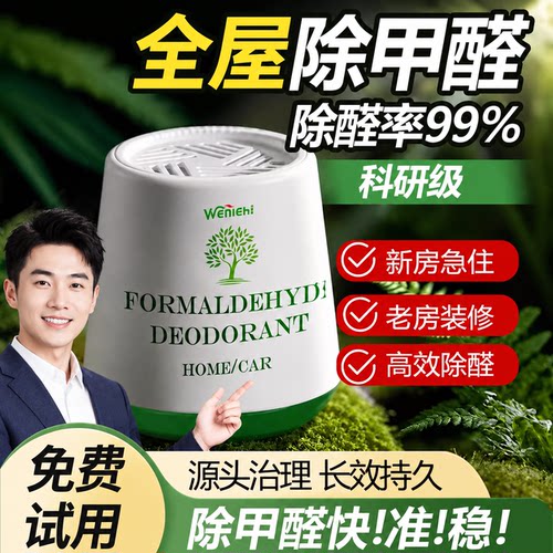 澳洲品牌~24h除甲醛效率榜第一