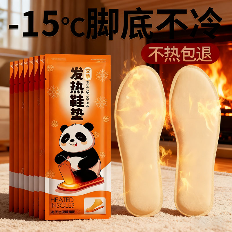 发热鞋垫可行走女暖足贴男暖脚宝