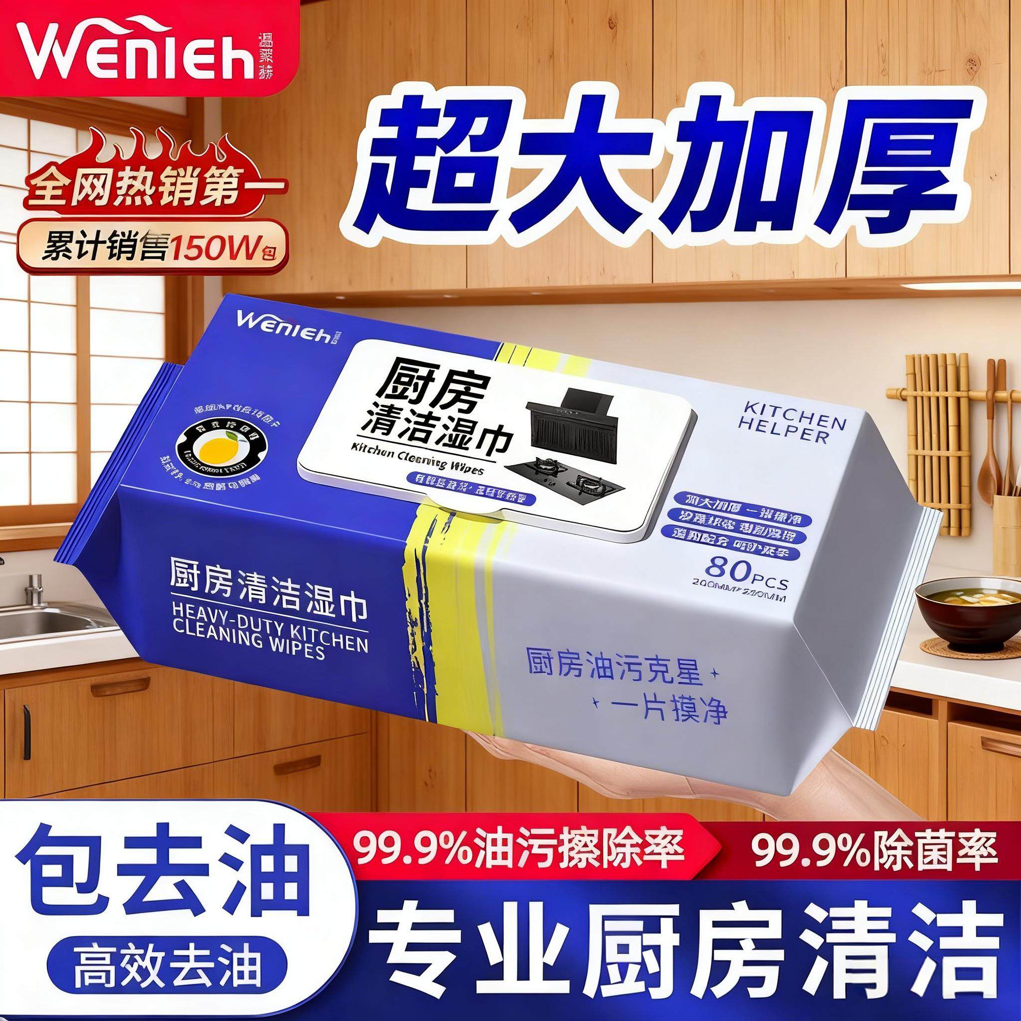厨房专用湿巾去油污家用油烟机清洁强力加大加厚去油污湿纸巾抹布,洗护清洁剂/卫生巾/纸/香薰,常规湿巾,淘宝优惠券,粉丝福利购,淘宝优惠卷