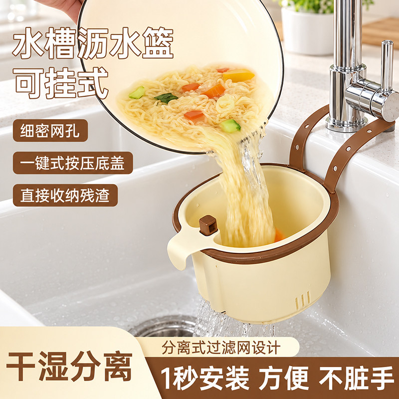 水槽沥水篮挂篮水龙头残渣分离过滤置物架可挂厨房收纳滤水沥水架