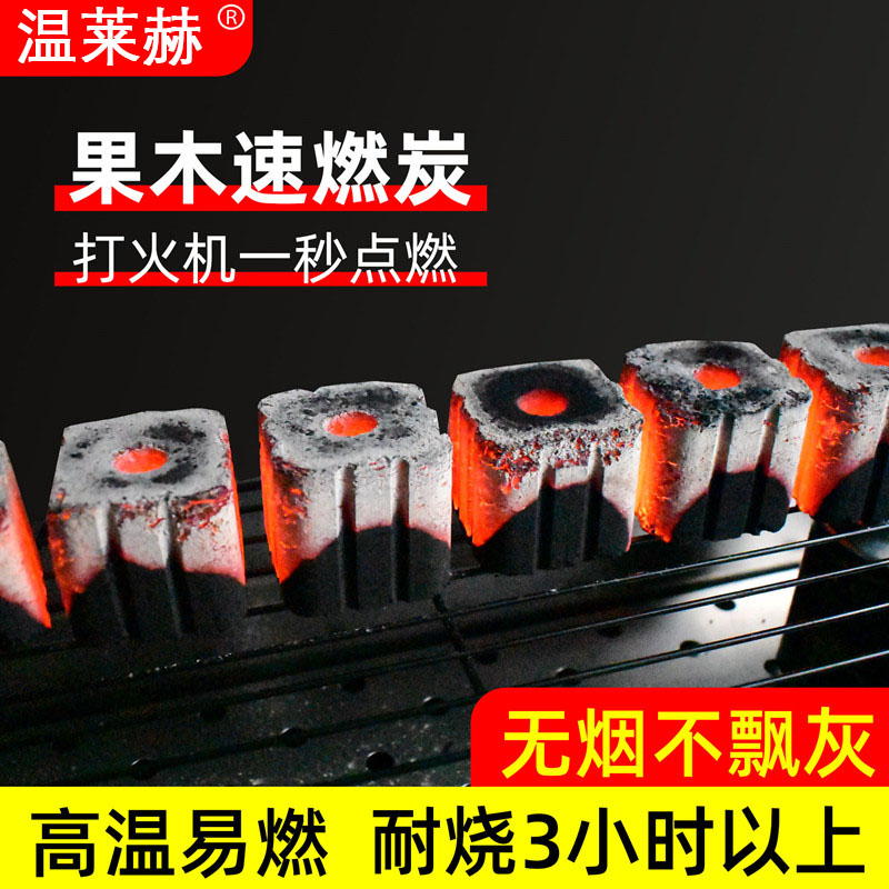 淄博烧烤指定1秒速燃无烟果木碳