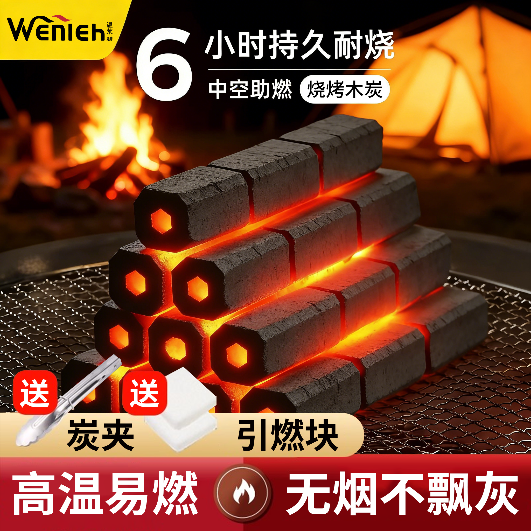 木炭烧烤碳烤炉家用木炭无烟碳果木炭烧烤木炭竹炭室内碳块速燃炭