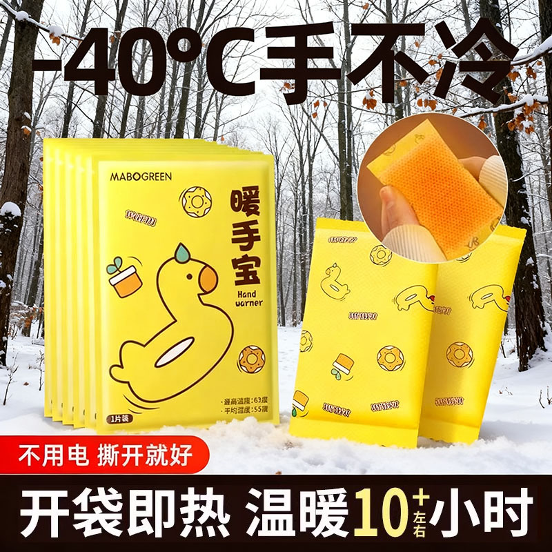 暖手宝贴自发热手握式儿童暖宝宝