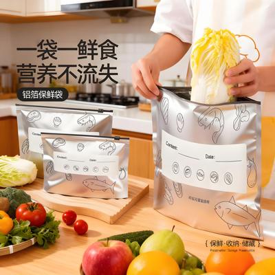 冰箱铝箔保鲜袋冷冻冷藏收纳袋