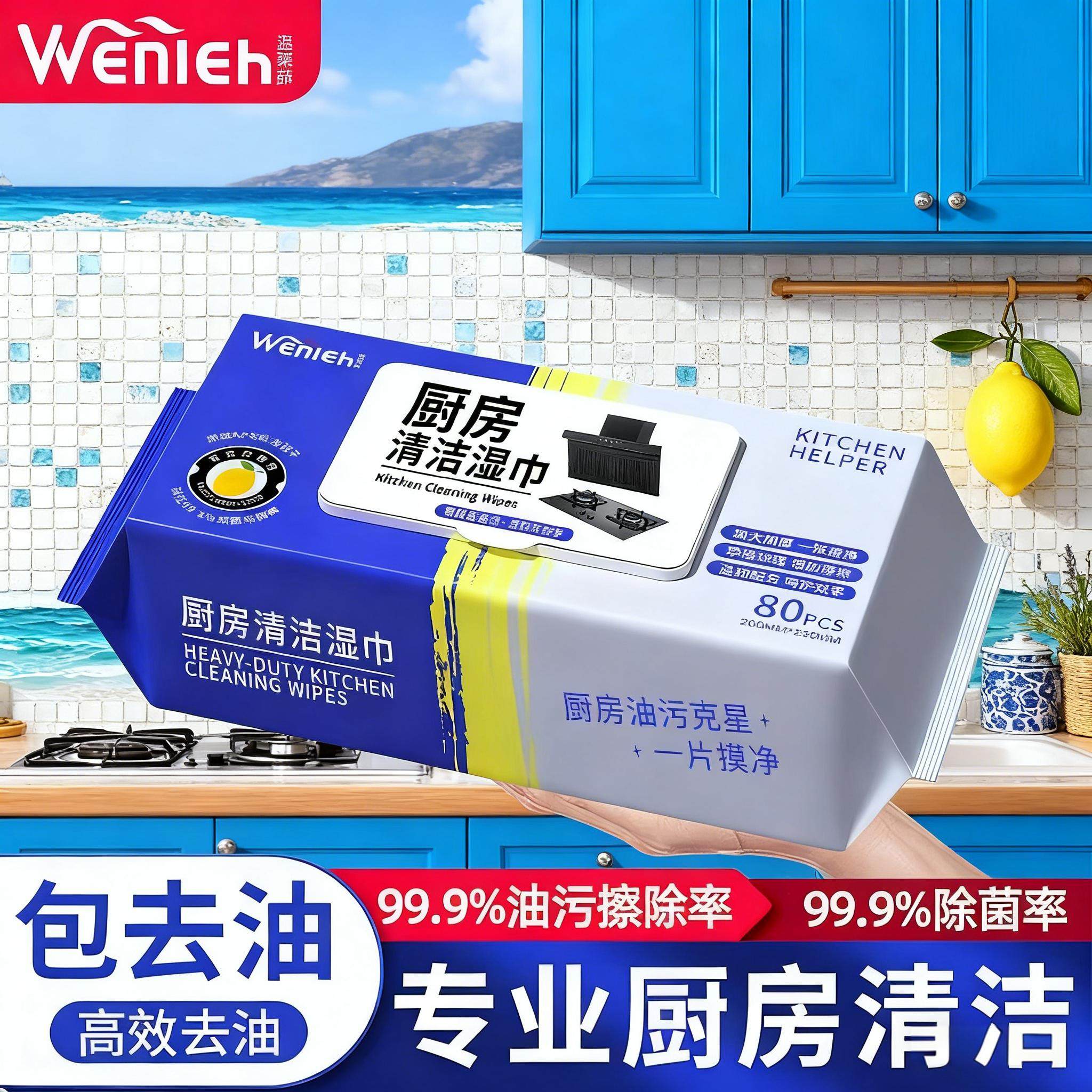 厨房湿巾去油污油烟机清洁加大加厚强力强力清洁去油污湿纸巾抹,洗护清洁剂/卫生巾/纸/香薰,常规湿巾,淘宝优惠券,粉丝福利购,淘宝优惠卷