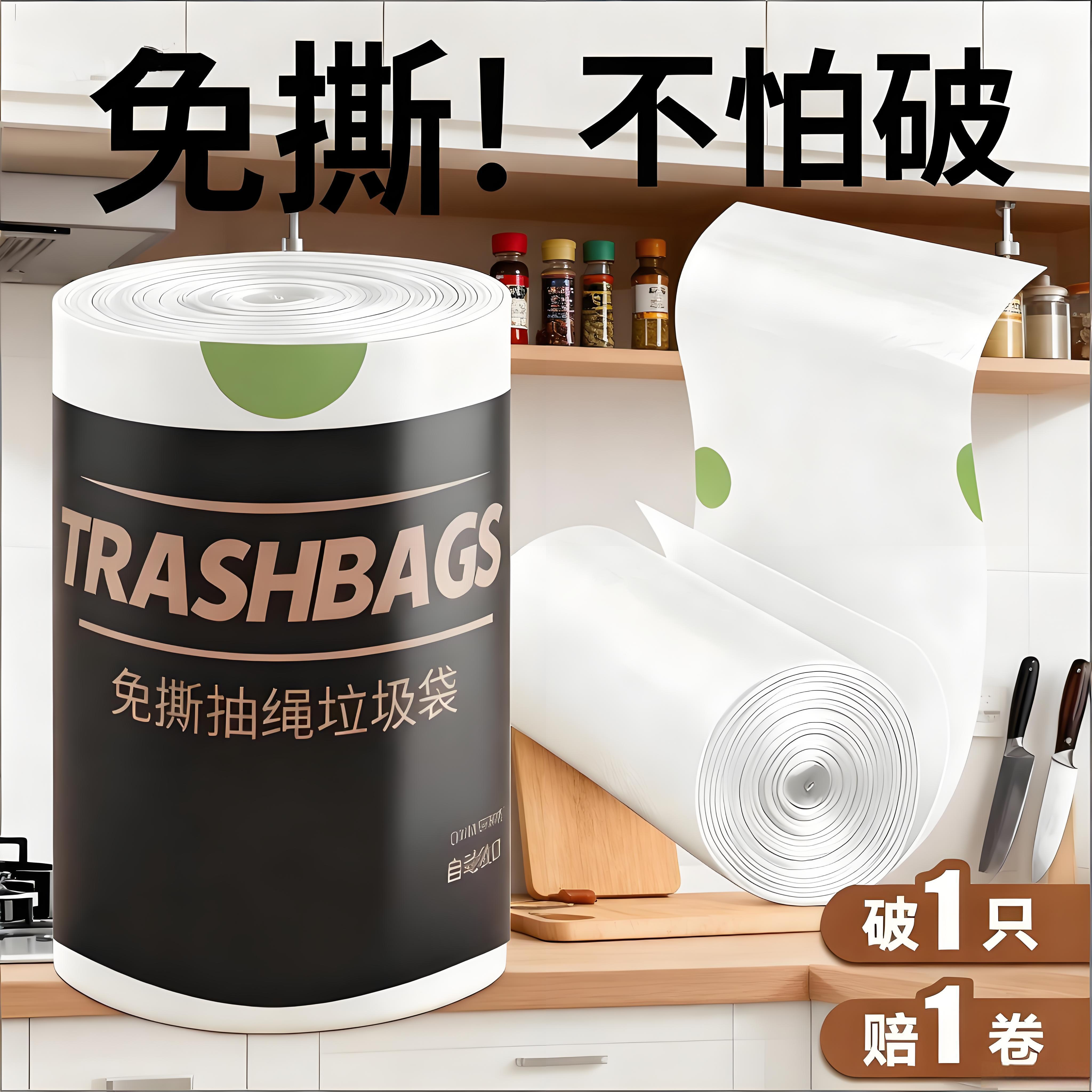 加厚免撕抽绳手提式办公室商用家用厨房特厚白色大号塑料垃圾袋子,洗护清洁剂/卫生巾/纸/香薰,商用垃圾袋,淘宝优惠券,粉丝福利购,淘宝优惠卷