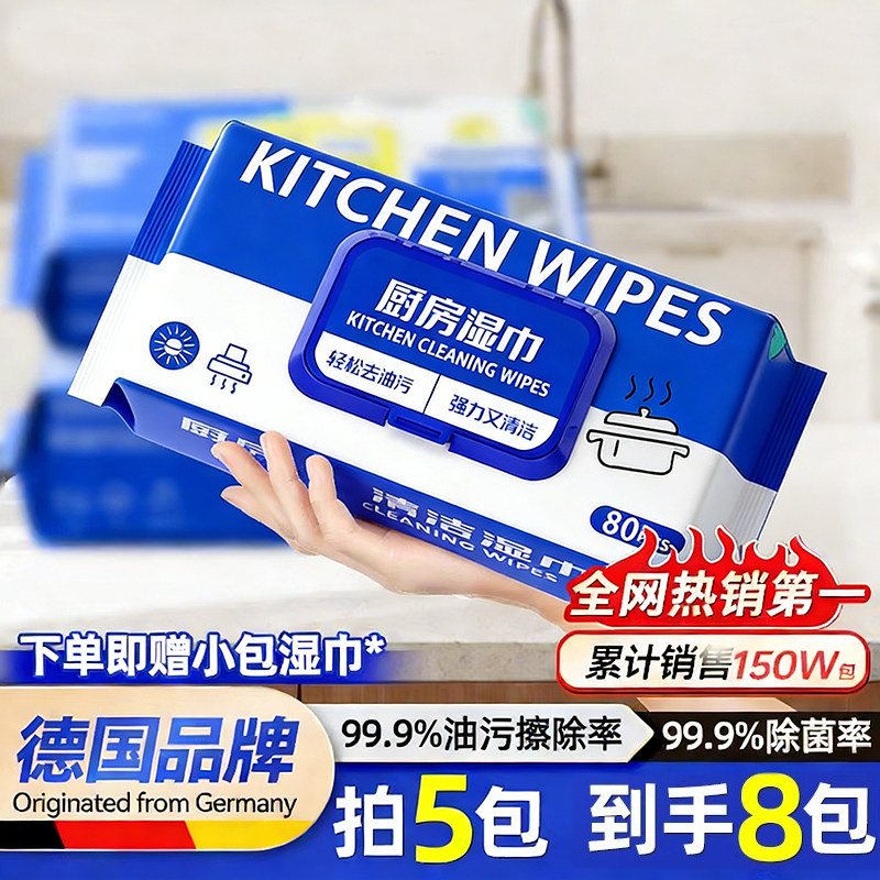 厨房湿巾去除油去污家用油烟机清洁专用去油污湿纸巾加大加厚正品,洗护清洁剂/卫生巾/纸/香薰,常规湿巾,淘宝优惠券,粉丝福利购,淘宝优惠卷