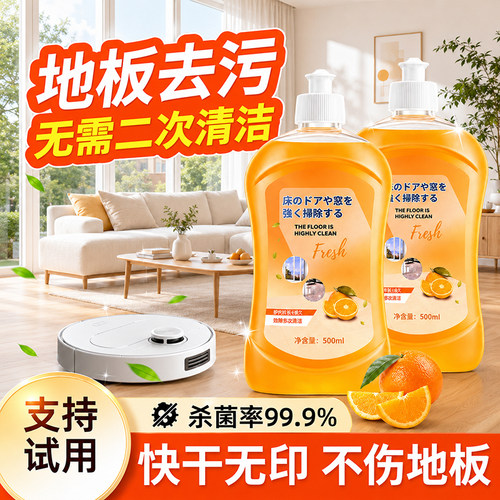 多效地板清洁剂清香型