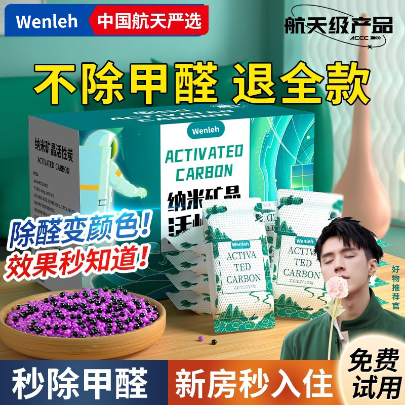 快速除甲醛不交智商税