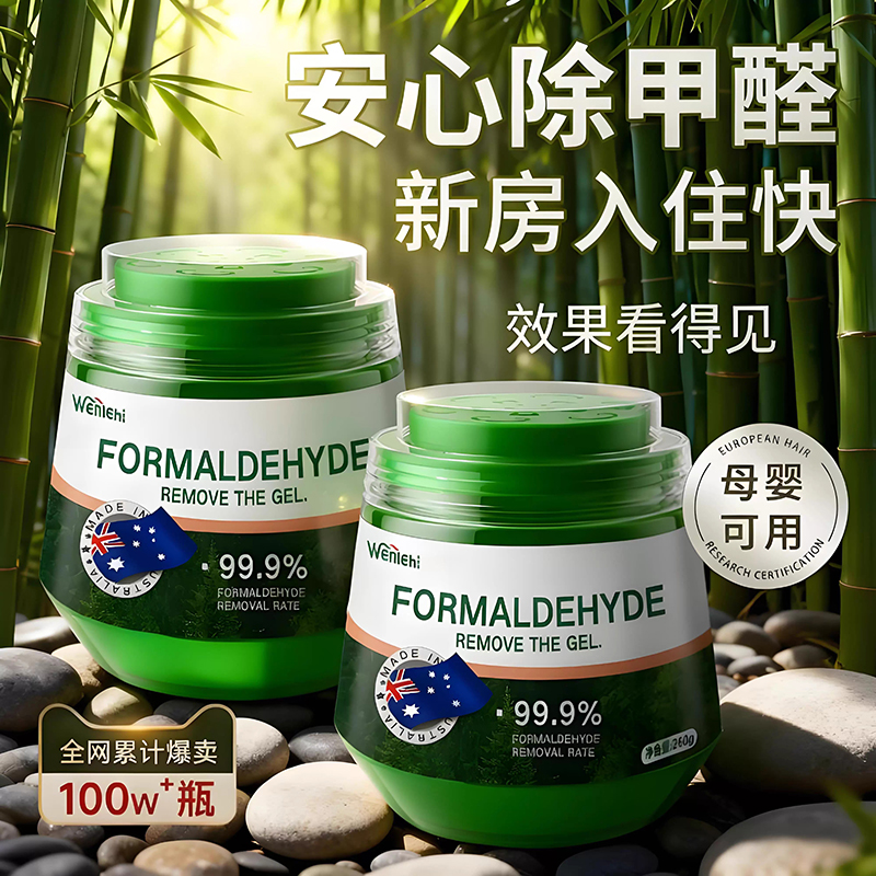 强力除醛~权威机构认证无效包退