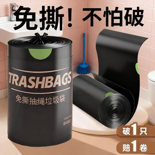 抽绳垃圾袋加厚手提式免撕款