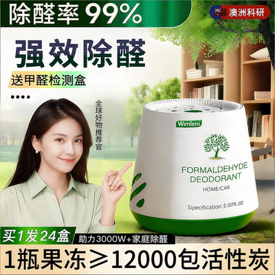 澳洲品牌~24h除甲醛效率榜第一