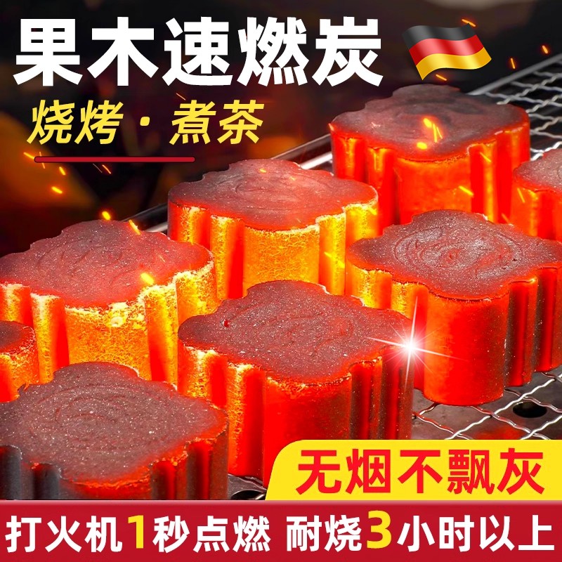 淄博烧烤指定1秒速燃无烟果木碳