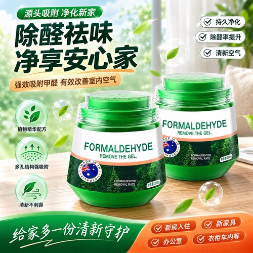 主动吸附新房急住除醛除味小魔盒