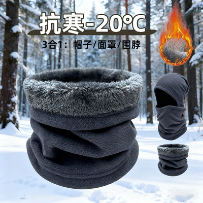 围脖男款冬季加绒骑行防风面罩