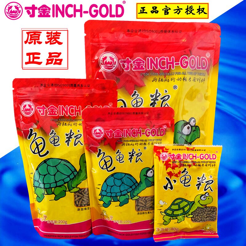 寸金龟粮饲料乌龟饲料草龟巴西龟粮三色龟粮小龟粮补钙虾干专用粮