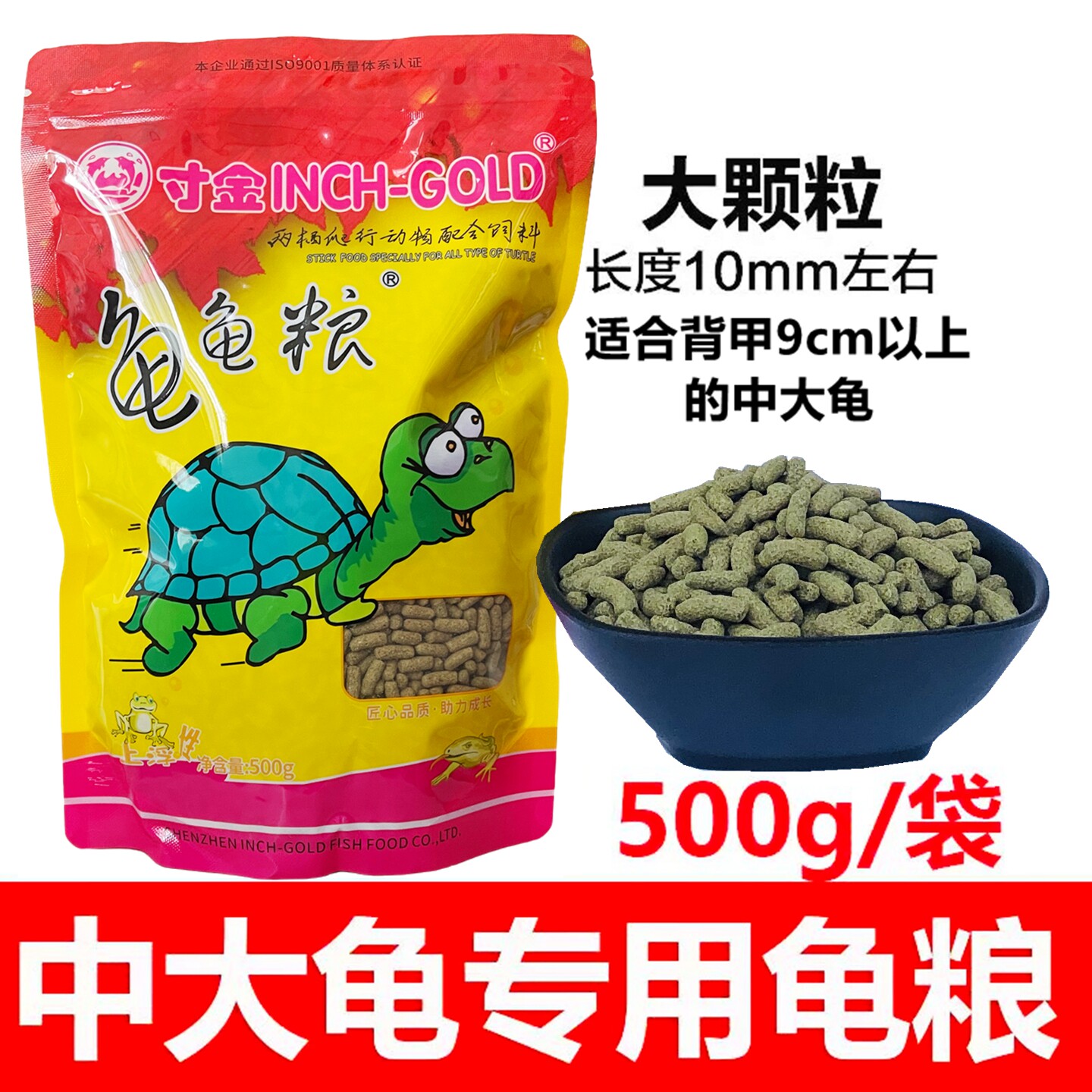 龟粮乌龟饲料寸金龟粮草龟大巴西龟龟粮龟三色大颗粒发色乌龟食物