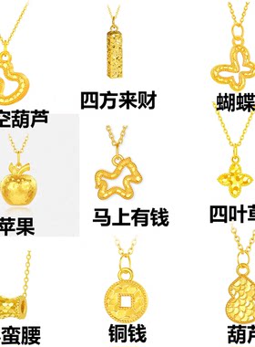 足金9999黄金碎冰冰葫芦蝴蝶吊坠