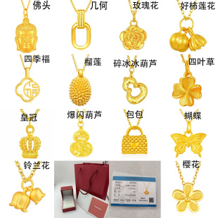 9999纯金吊坠黄金四叶草金珠铃兰花葫芦黄金几何挂坠佛头樱花榴莲
