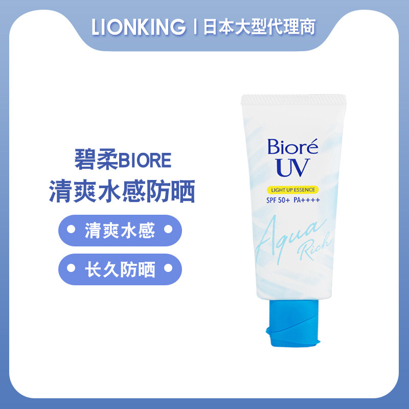 日本花王Biore碧柔清爽水感防晒乳霜全身脸部女学生军训旗舰店