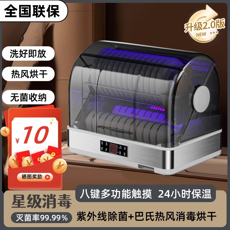 免沥水消毒柜家用小型桌面台式