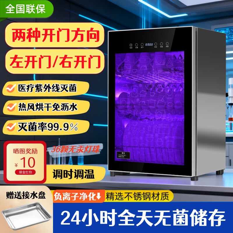 德国RELEASEPAD左开门家用小型高温热风烘干不锈钢免沥水消毒碗柜,大家电,消毒柜,淘宝优惠券,粉丝福利购,淘宝优惠卷