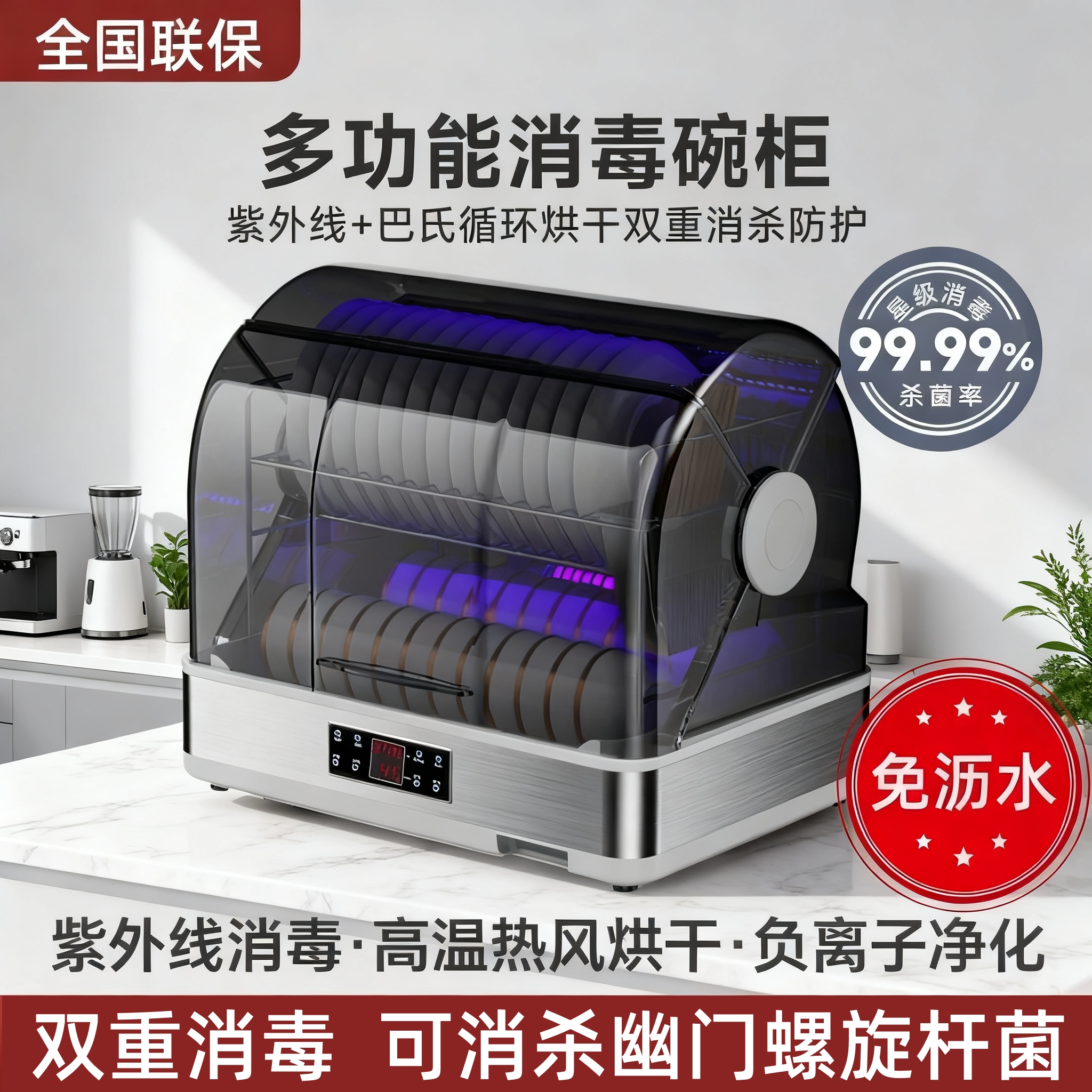 RELEASEPAD免沥水消毒柜桌面台式家用小型紫外线热风烘干消毒碗柜